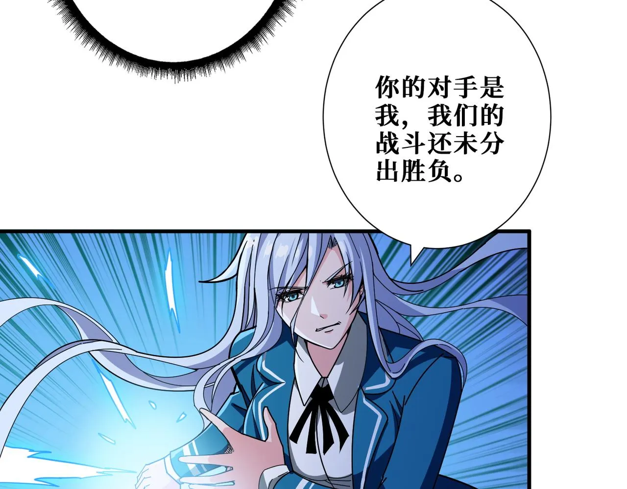 第397话 太阳的边角料 第32页