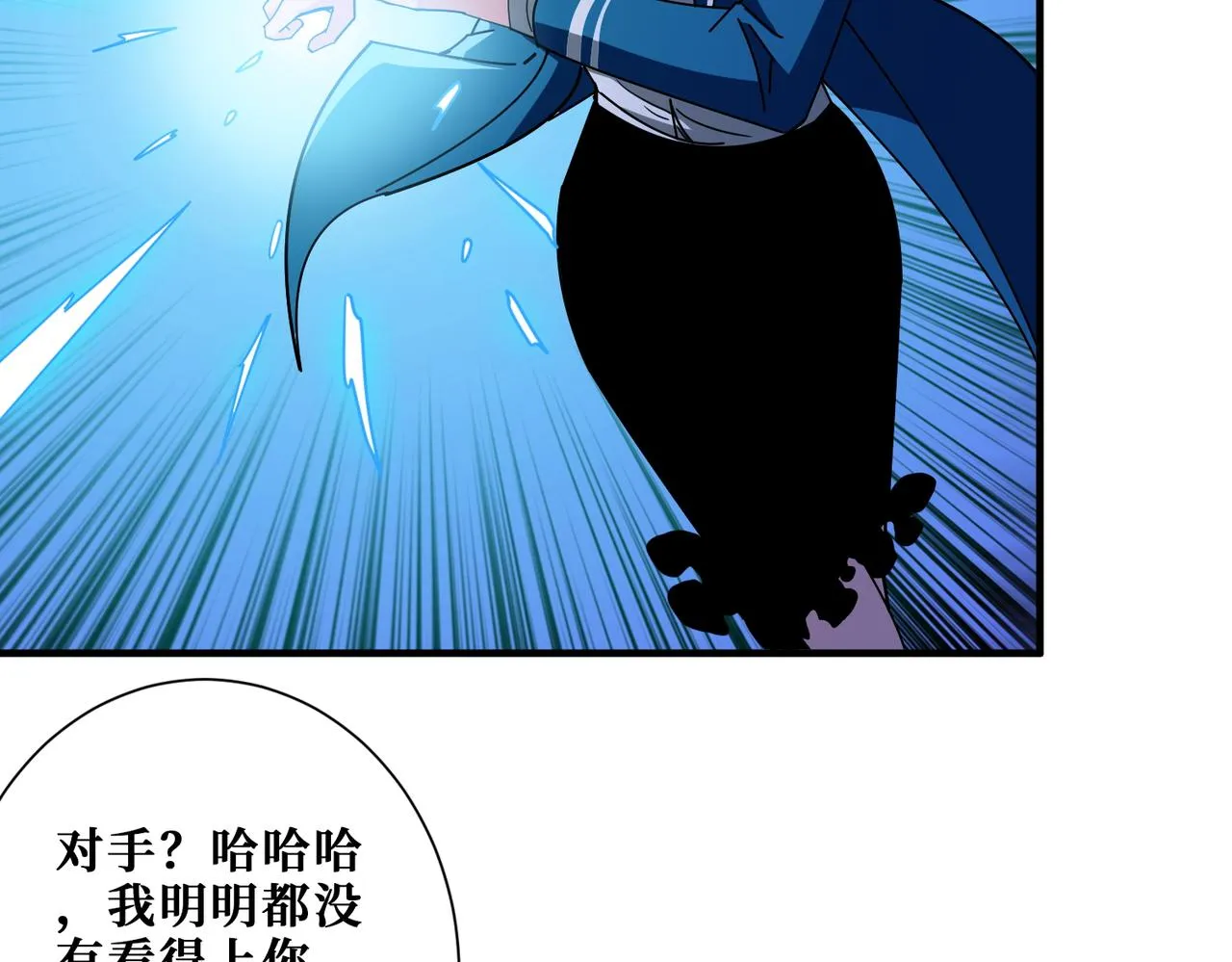 第397话 太阳的边角料 第33页