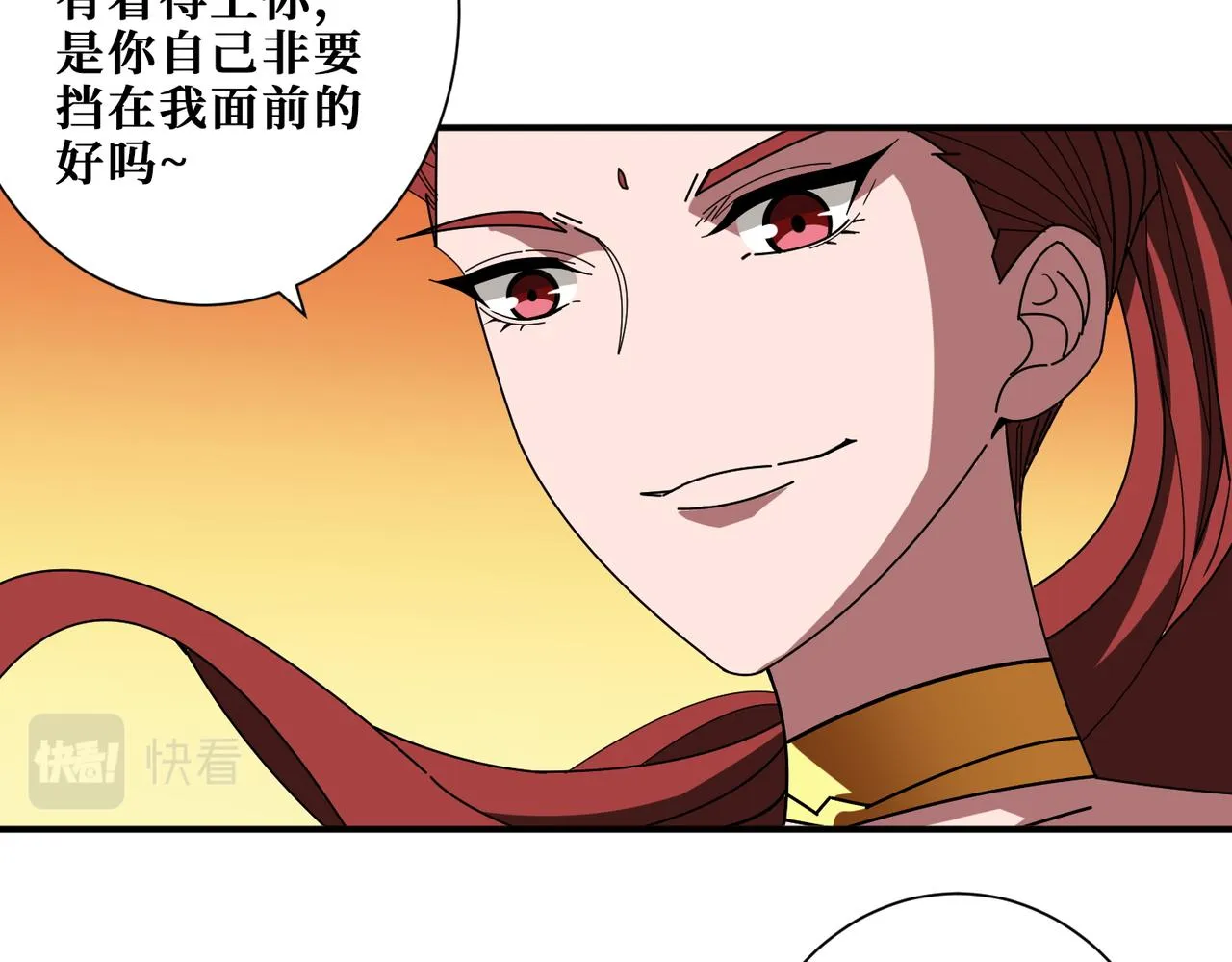 第397话 太阳的边角料 第34页