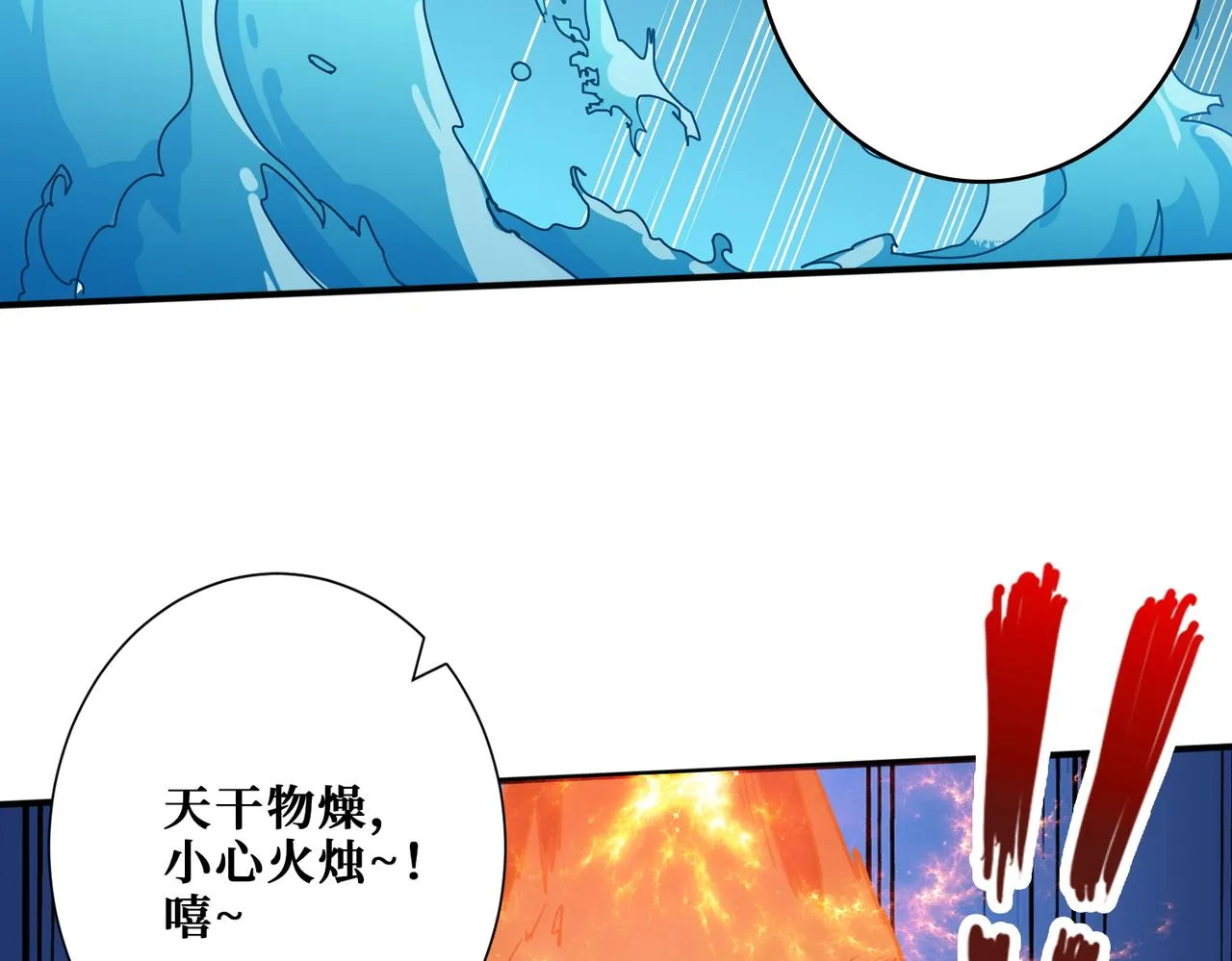 第397话 太阳的边角料 第39页
