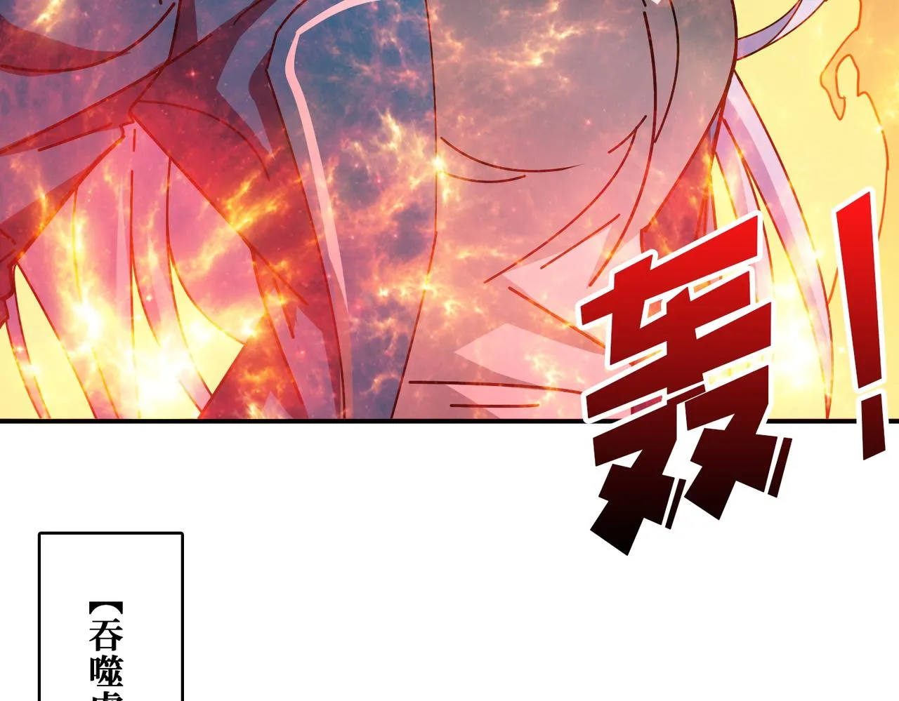 第397话 太阳的边角料 第45页