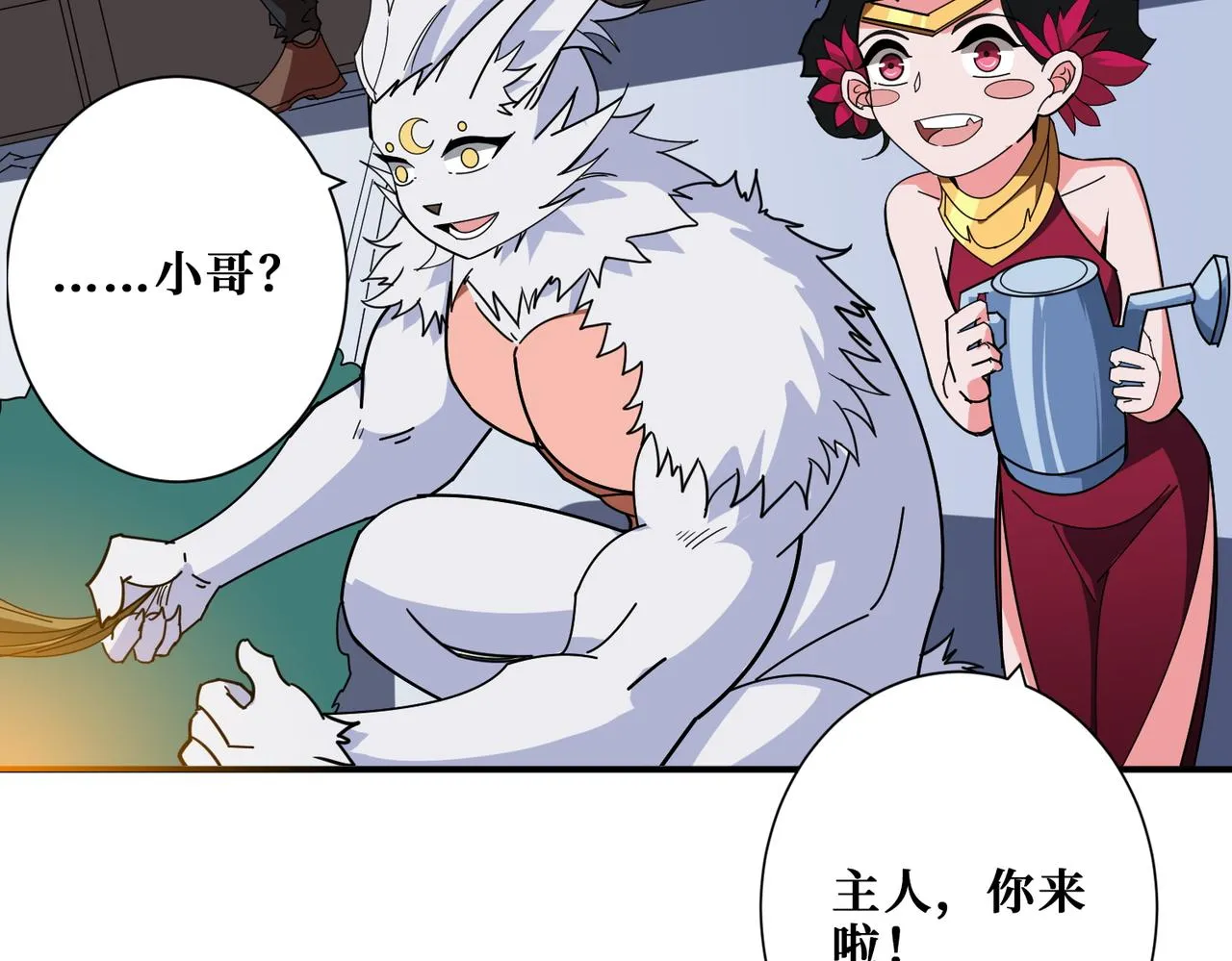 第397话 太阳的边角料 第47页