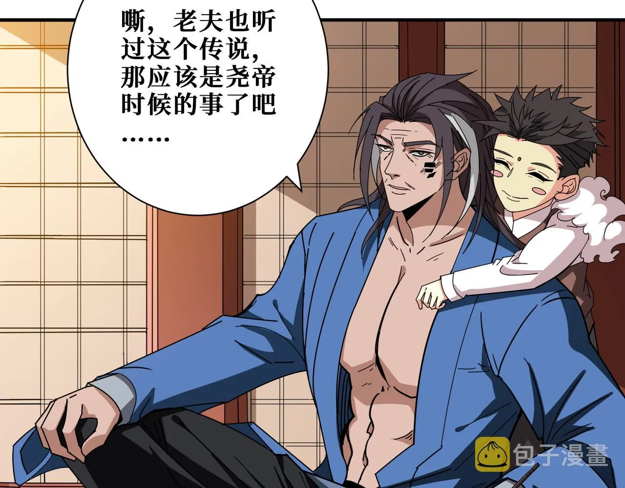第397话 太阳的边角料 第52页