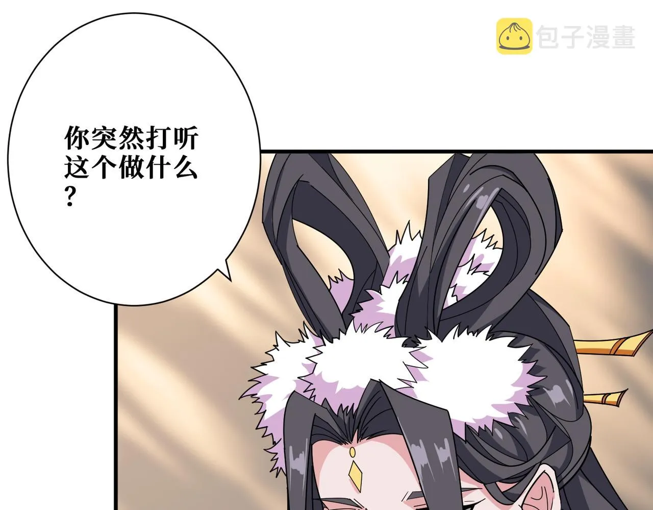 第397话 太阳的边角料 第54页