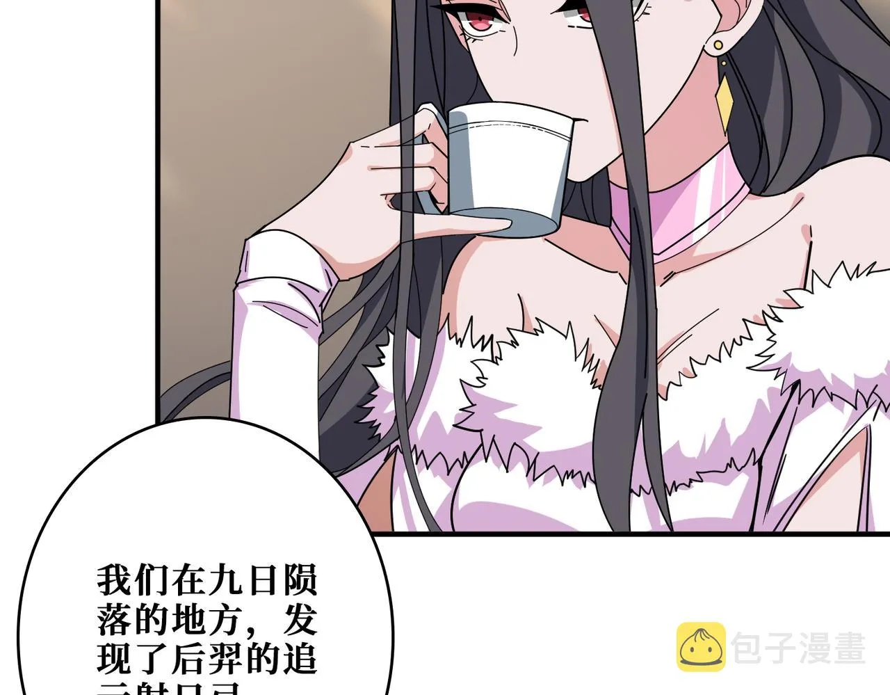 第397话 太阳的边角料 第55页