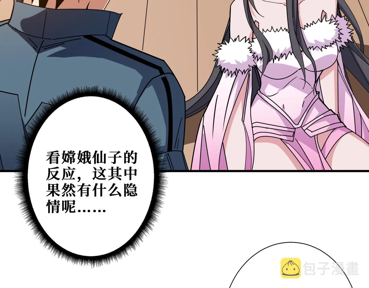 第397话 太阳的边角料 第58页