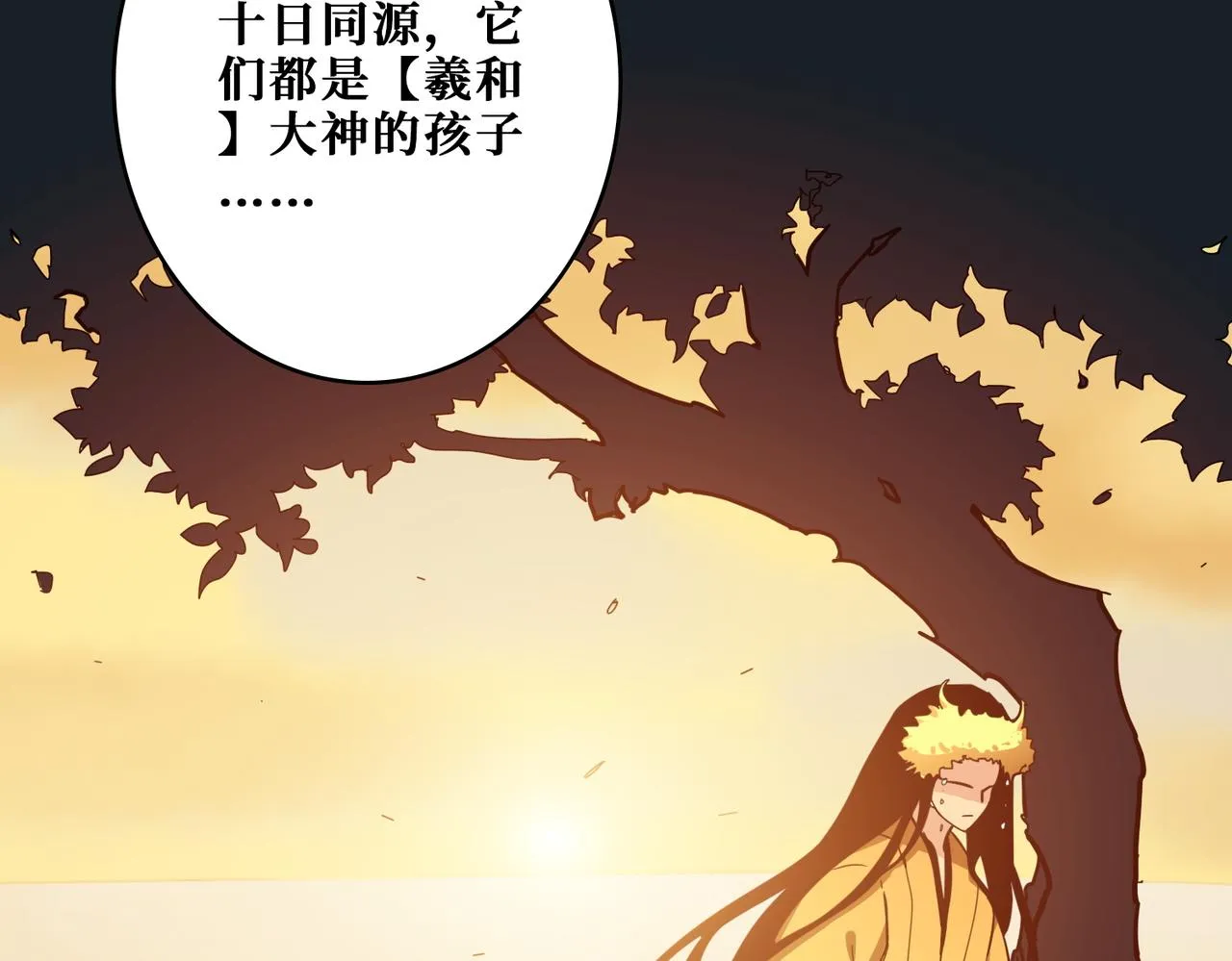 第397话 太阳的边角料 第61页