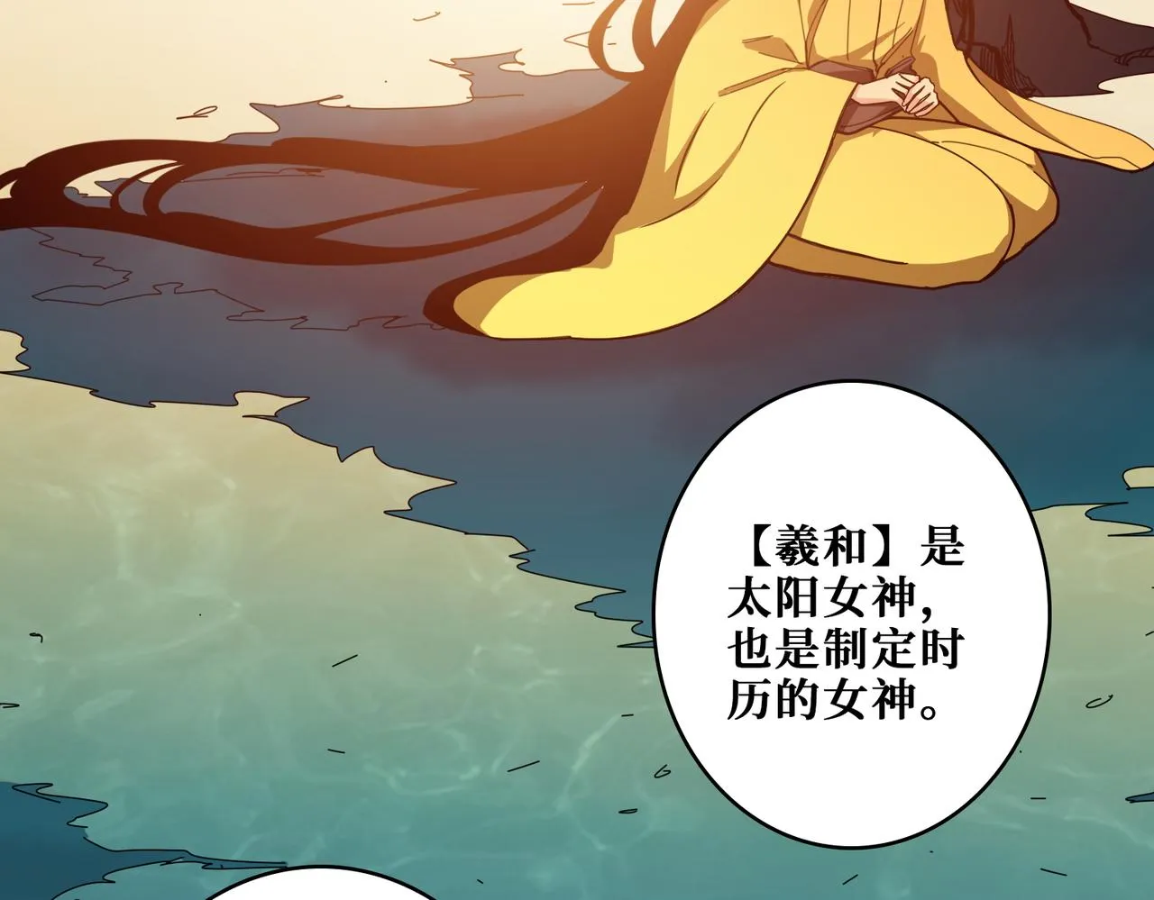 第397话 太阳的边角料 第62页