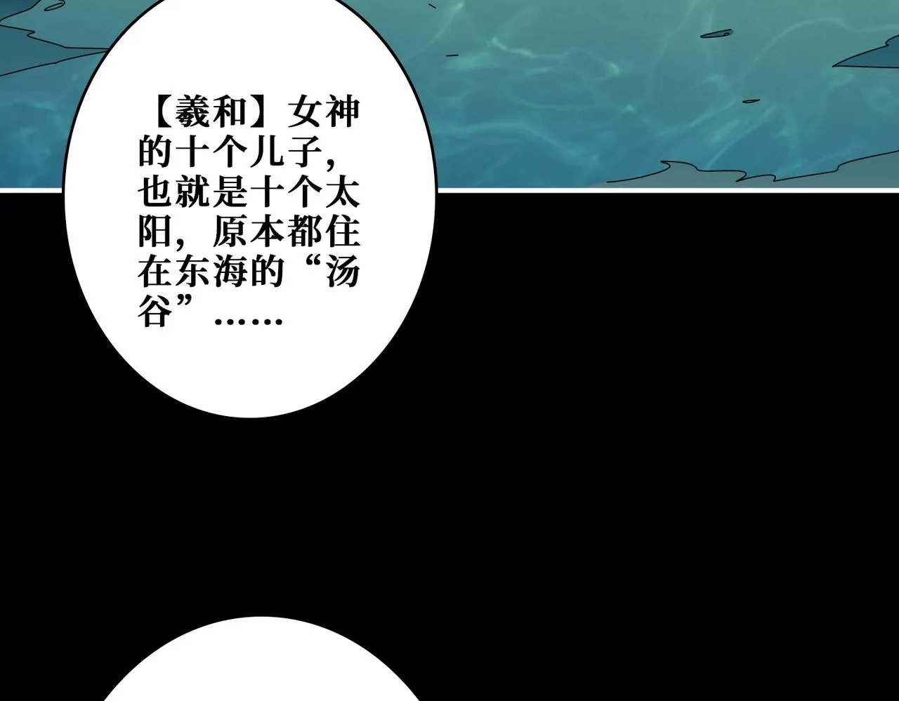 第397话 太阳的边角料 第63页