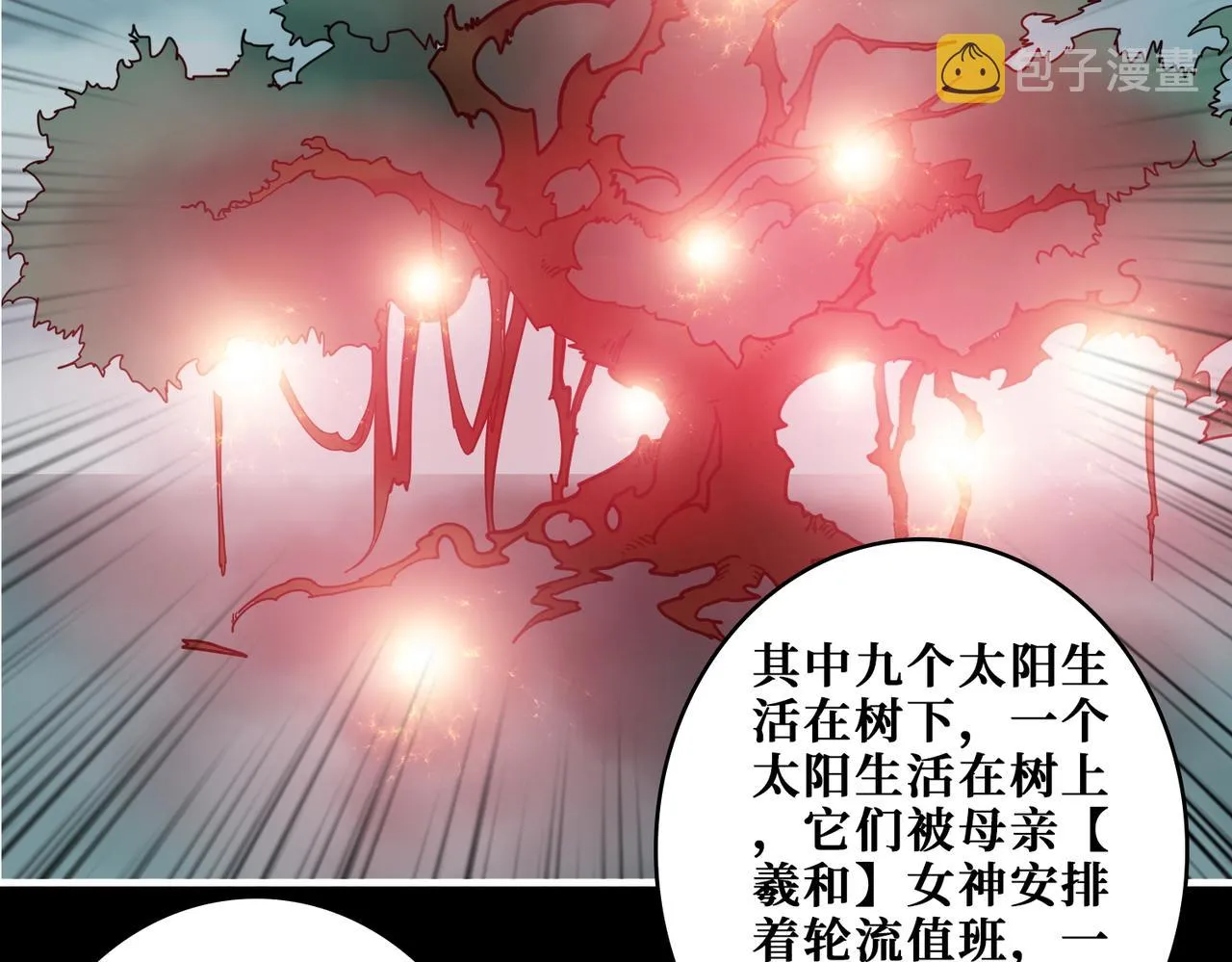第397话 太阳的边角料 第65页
