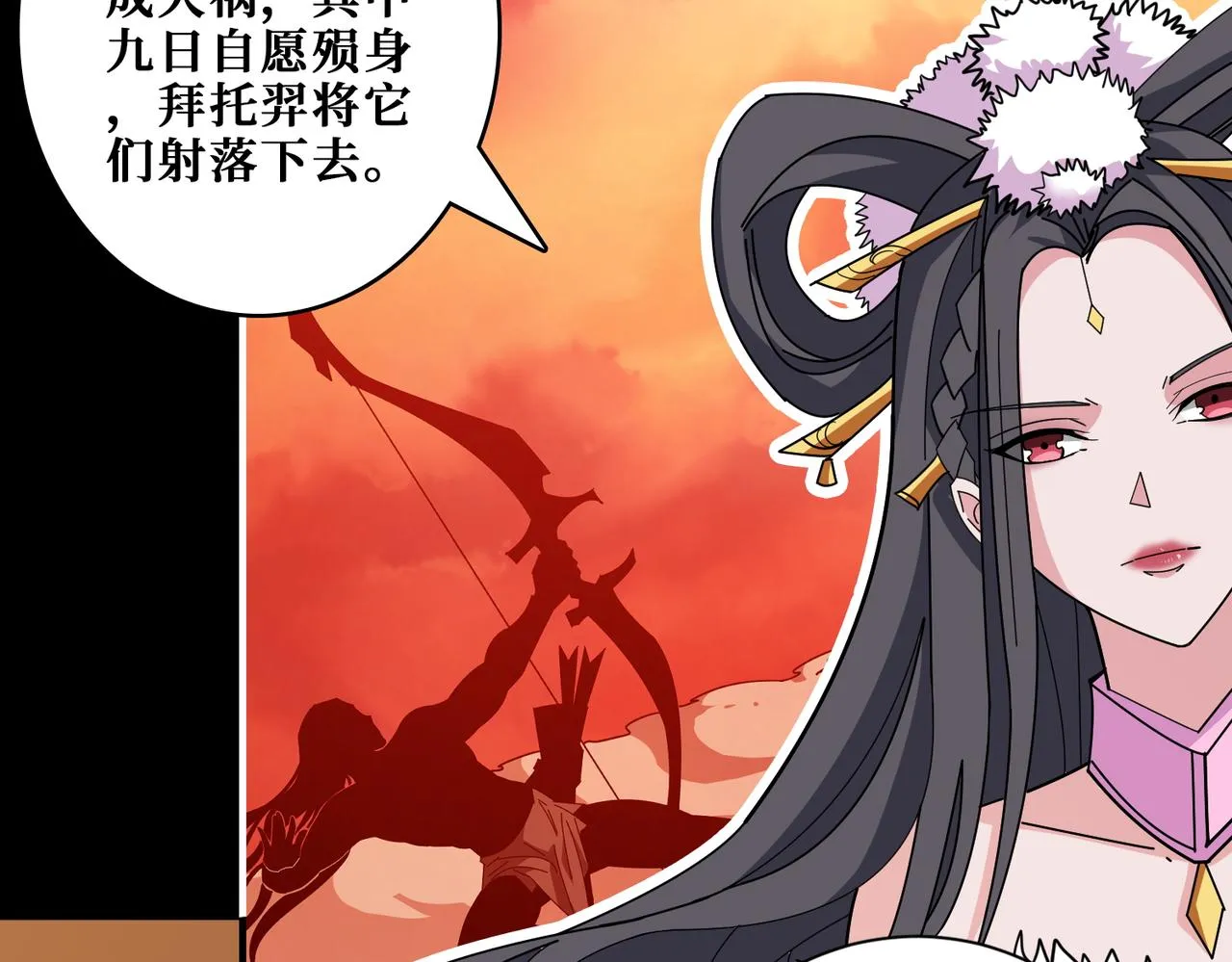 第397话 太阳的边角料 第67页