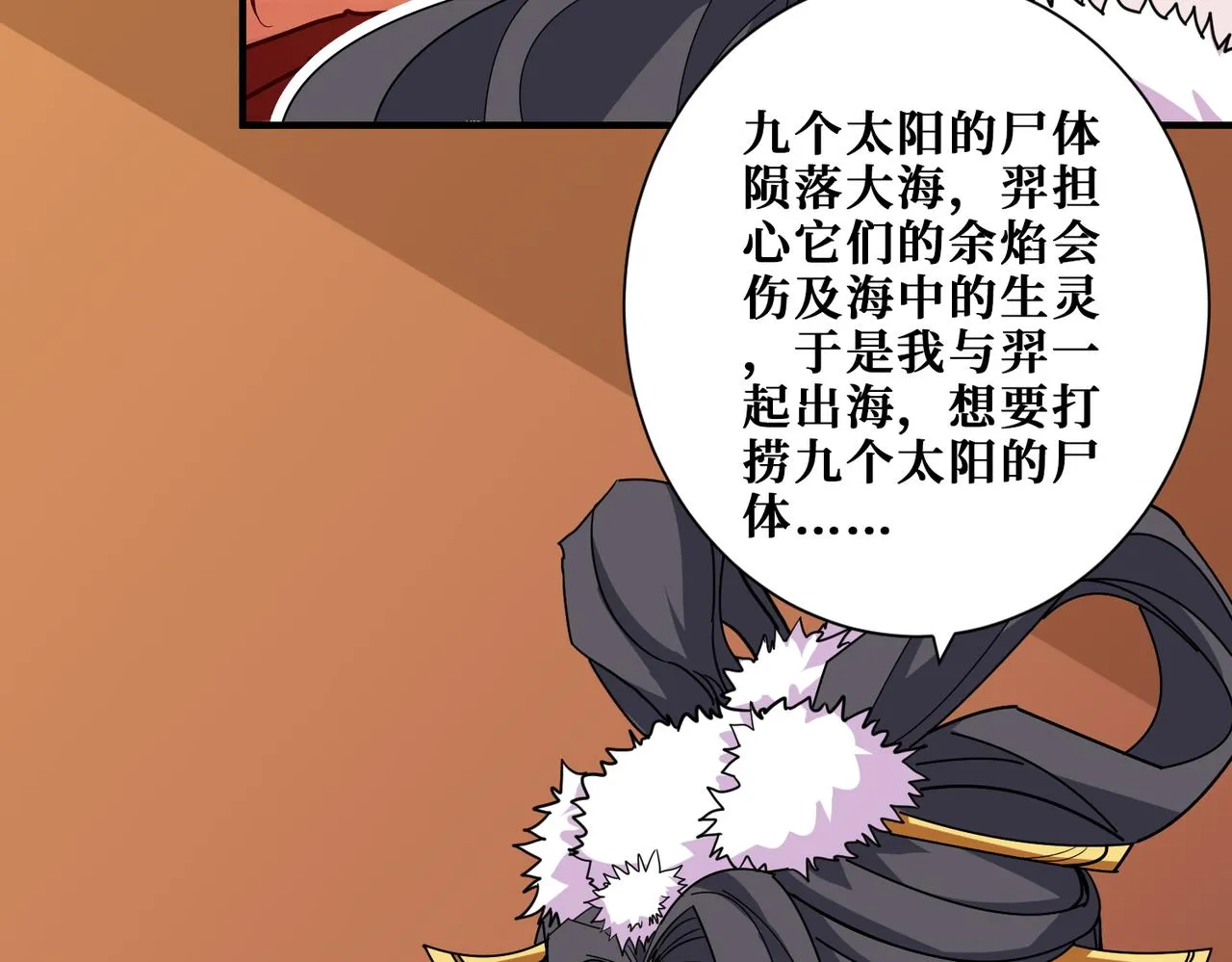 第397话 太阳的边角料 第68页