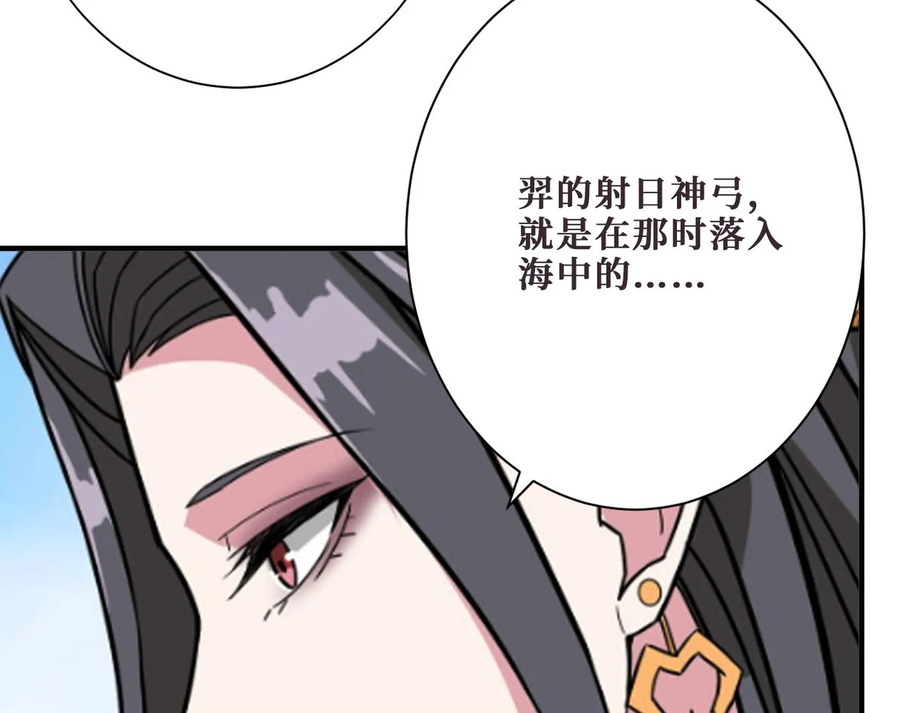 第397话 太阳的边角料 第76页