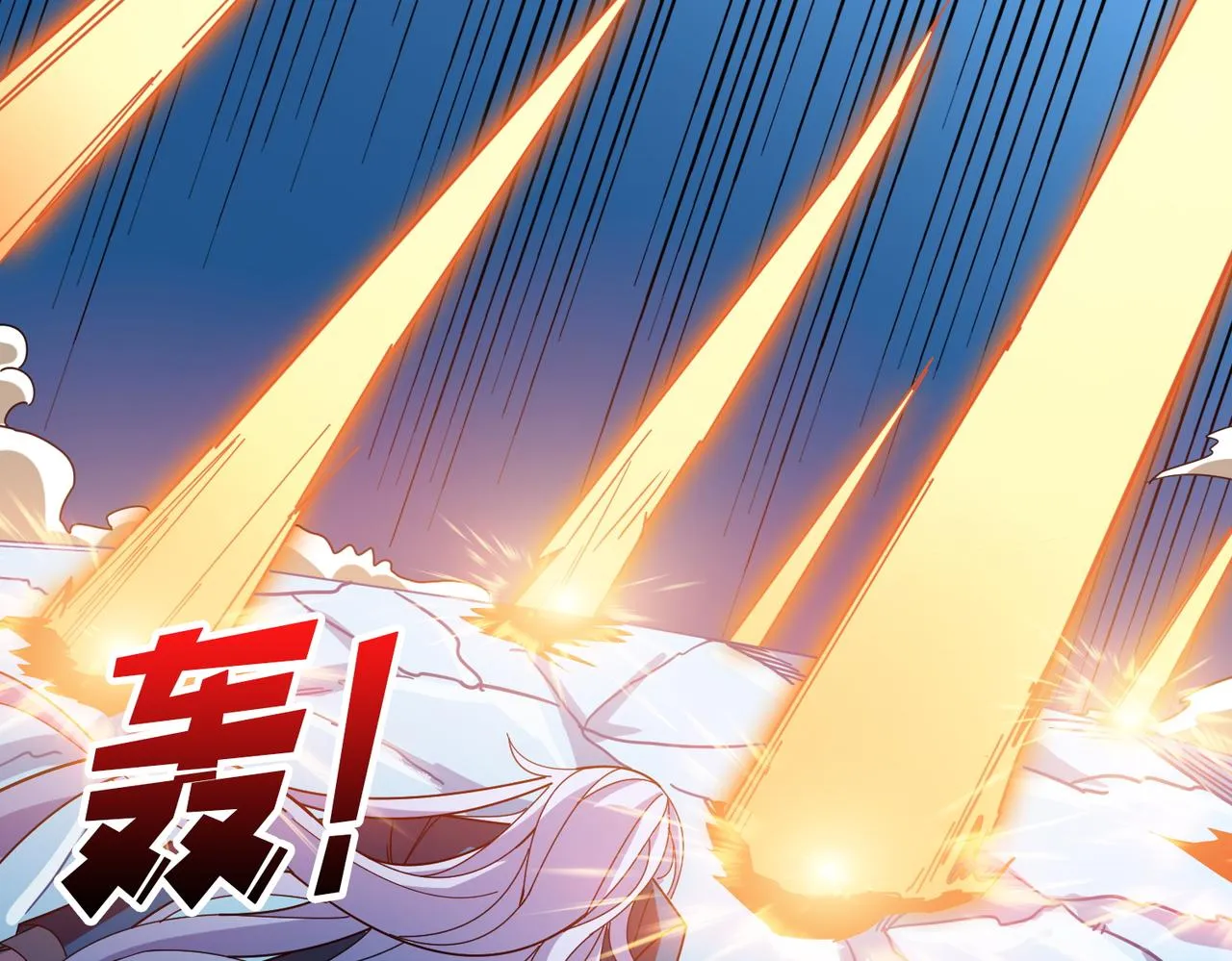 第397话 太阳的边角料 第89页