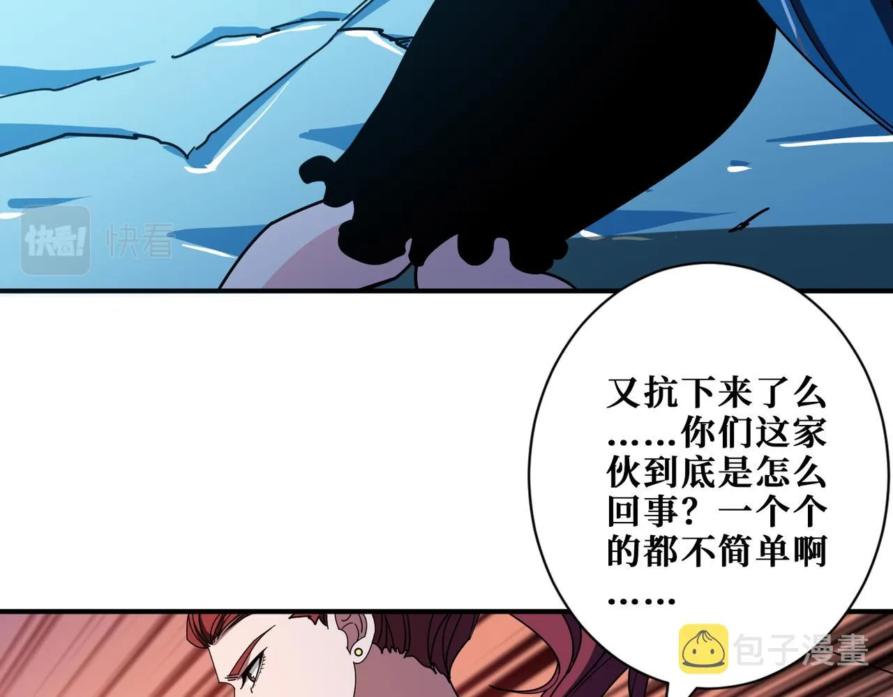 第397话 太阳的边角料 第94页