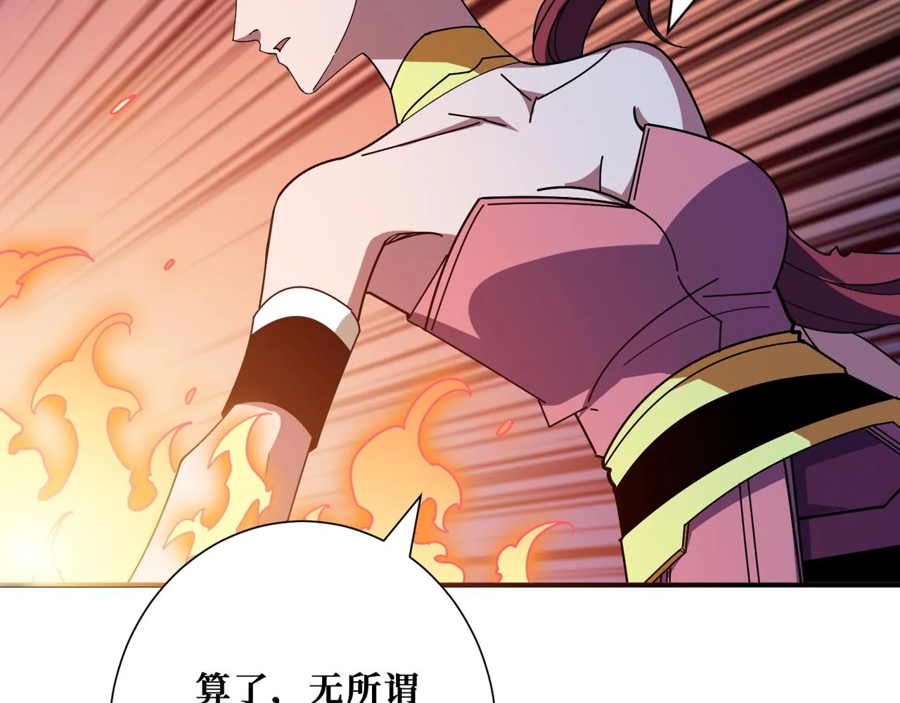 第397话 太阳的边角料 第95页