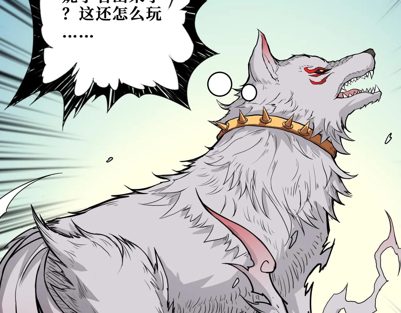 第397话 太阳的边角料 第103页