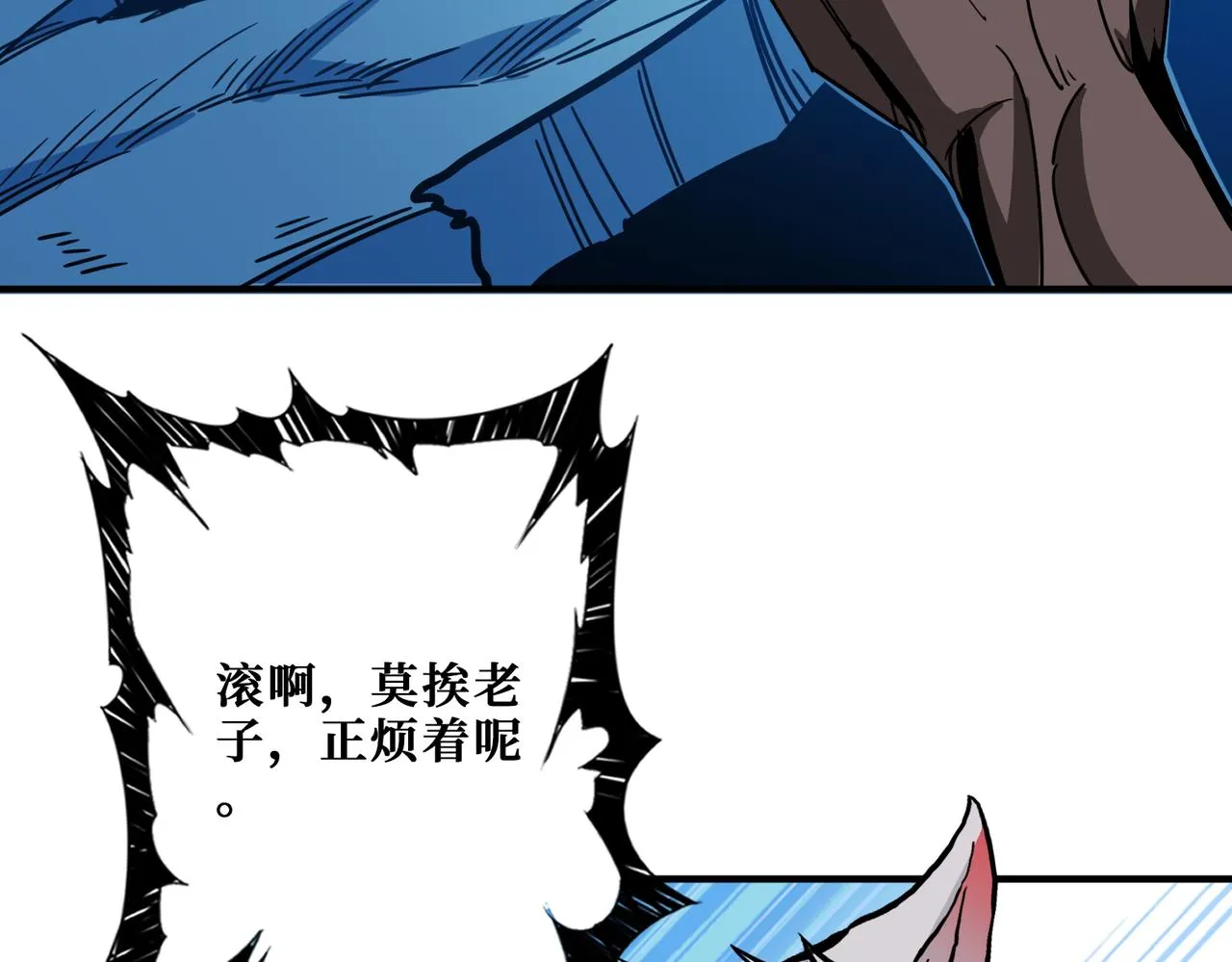 第397话 太阳的边角料 第105页