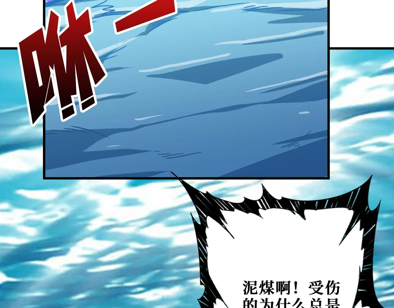 第397话 太阳的边角料 第109页