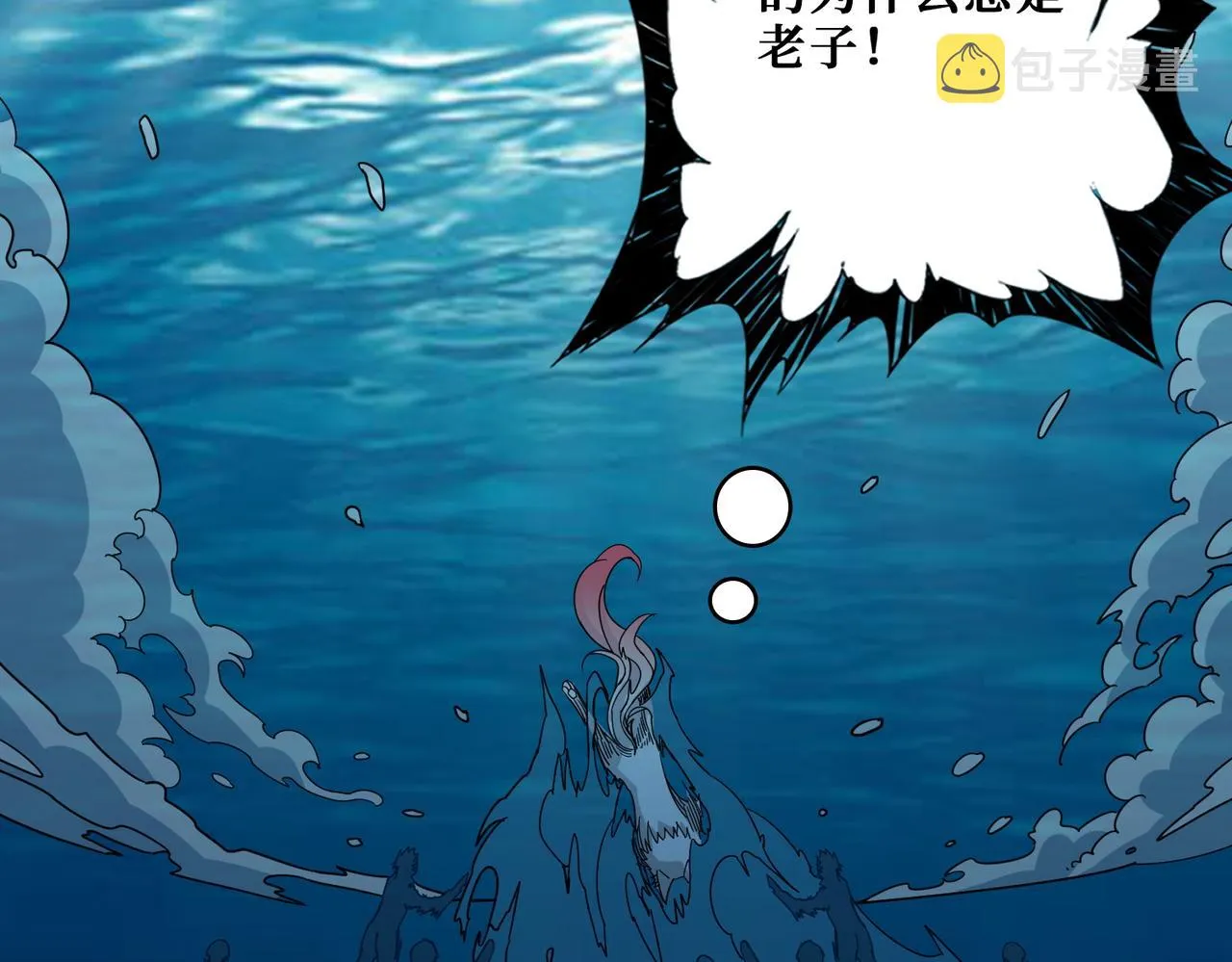 第397话 太阳的边角料 第110页