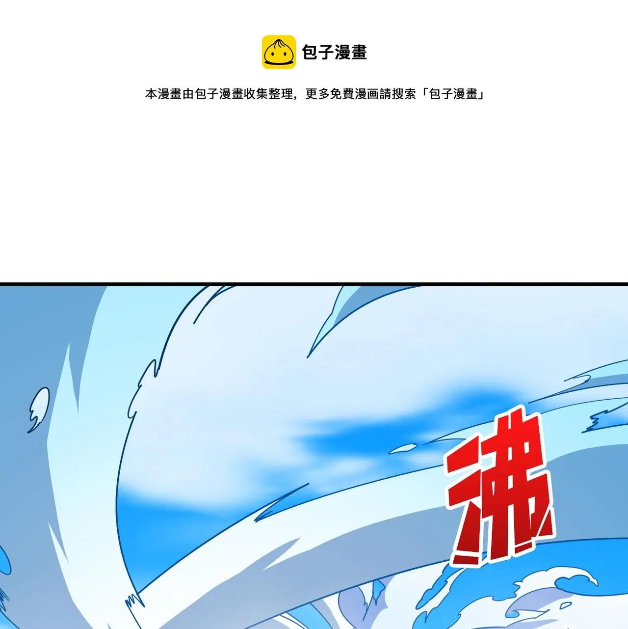 第396话 冰与火 第1页