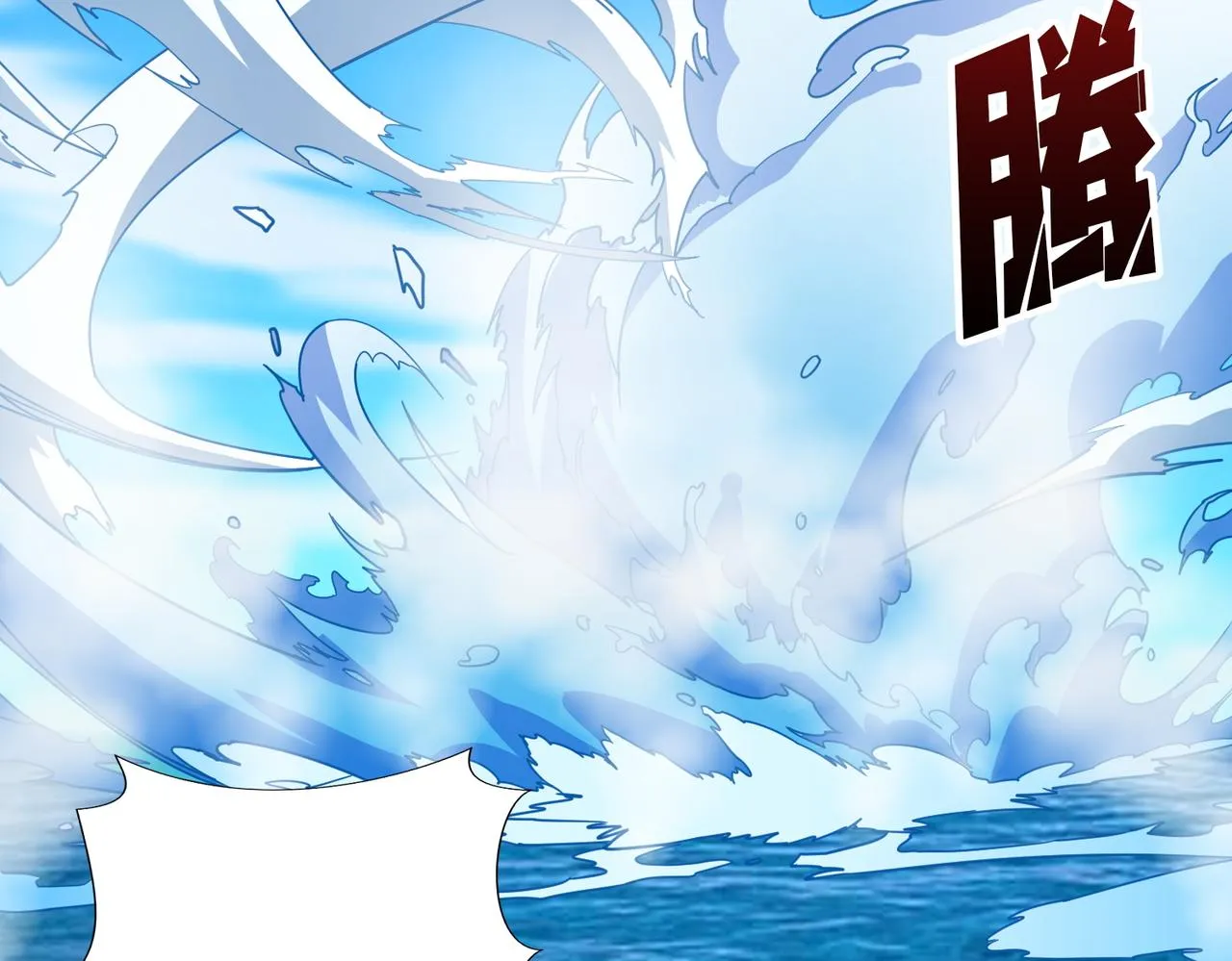 第396话 冰与火 第2页