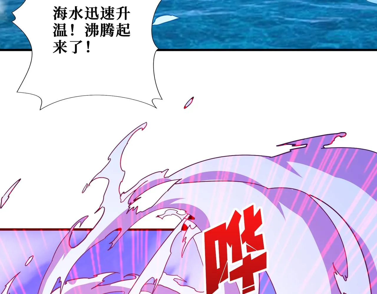 第396话 冰与火 第3页