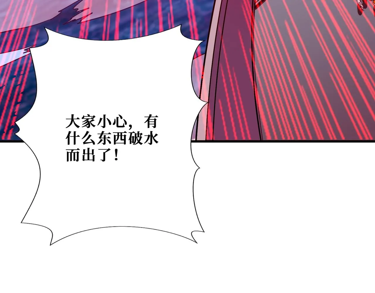 第396话 冰与火 第6页