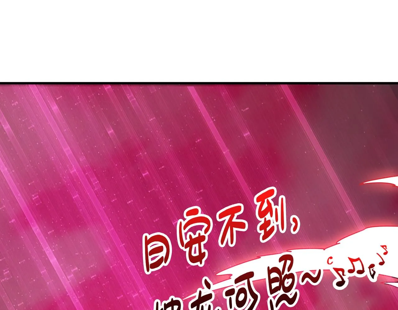 第396话 冰与火 第7页