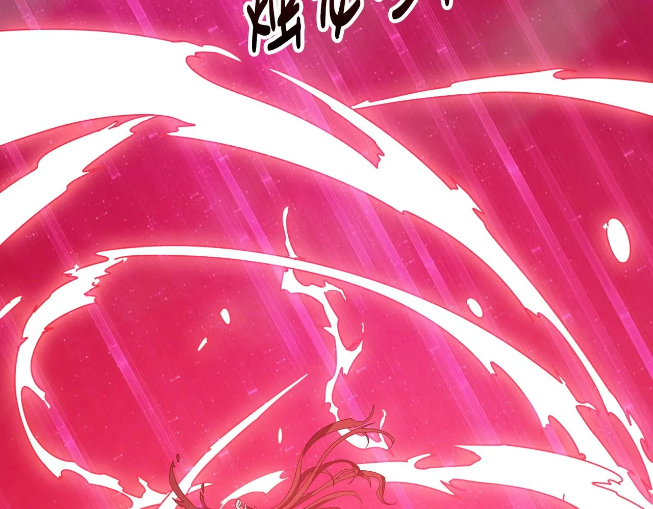 第396话 冰与火 第8页