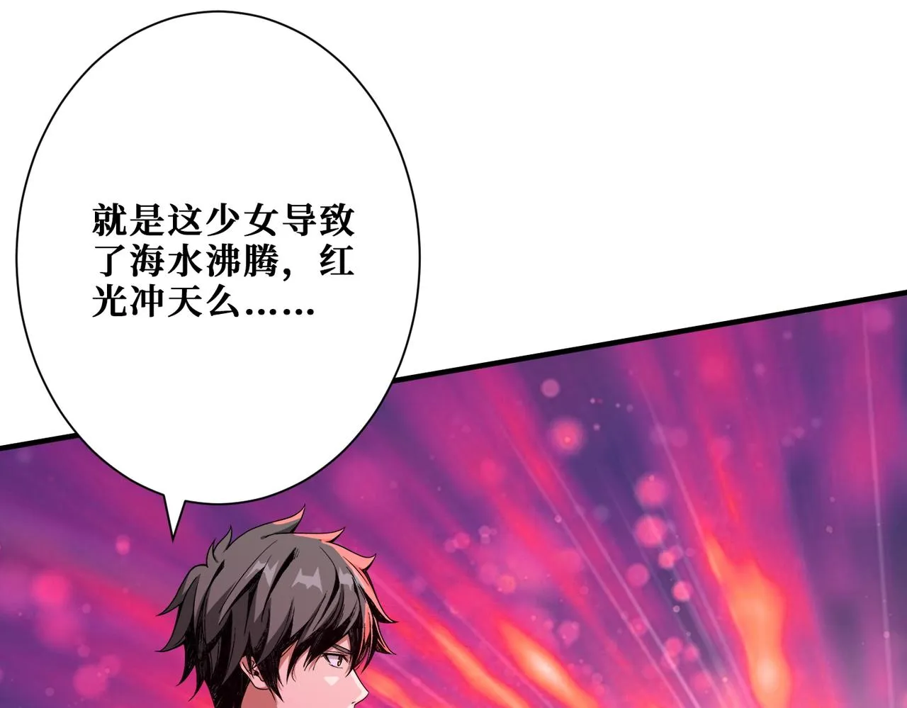 第396话 冰与火 第11页