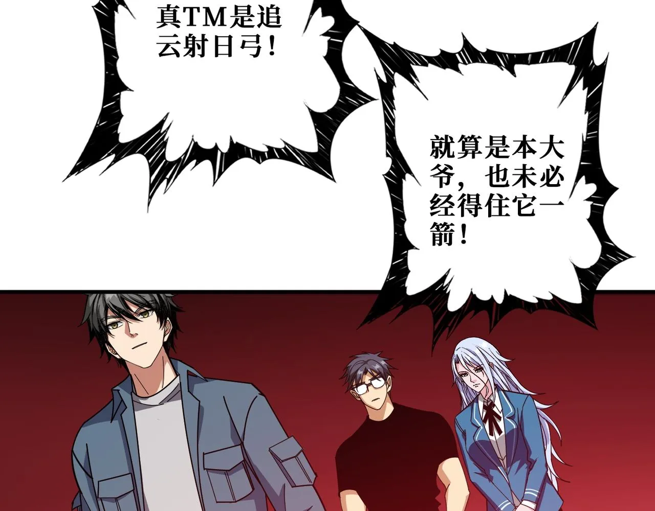 第396话 冰与火 第18页