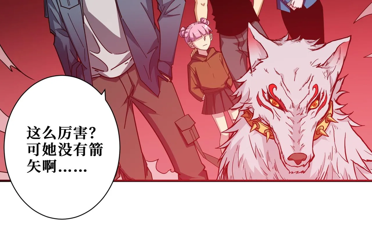 第396话 冰与火 第19页