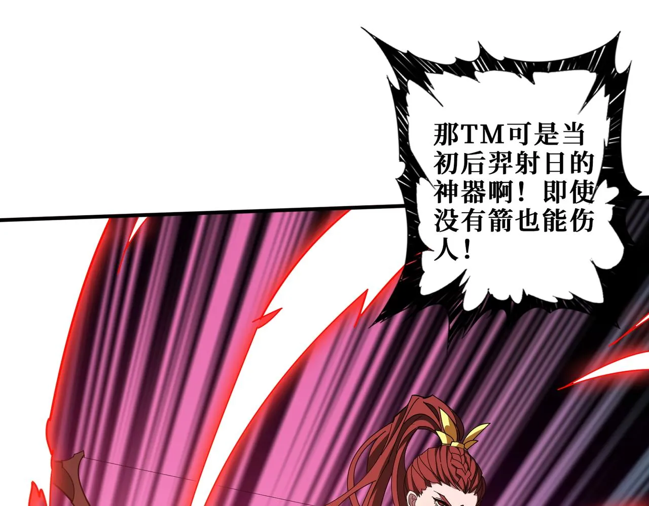第396话 冰与火 第20页