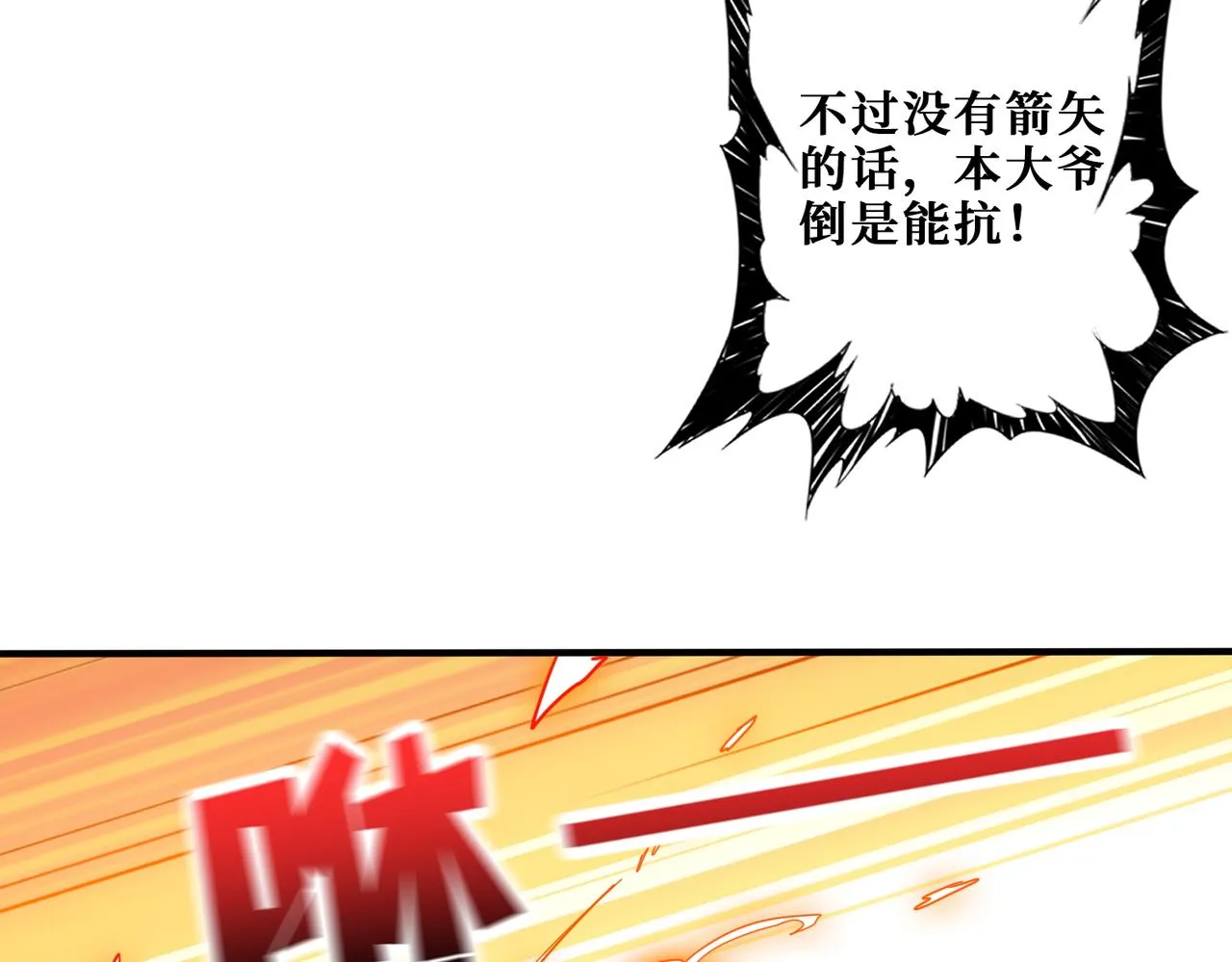 第396话 冰与火 第22页