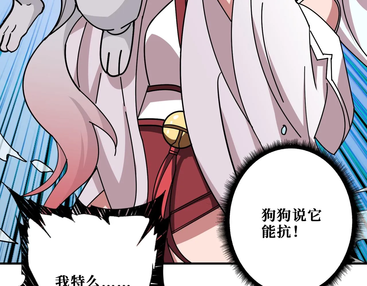 第396话 冰与火 第27页