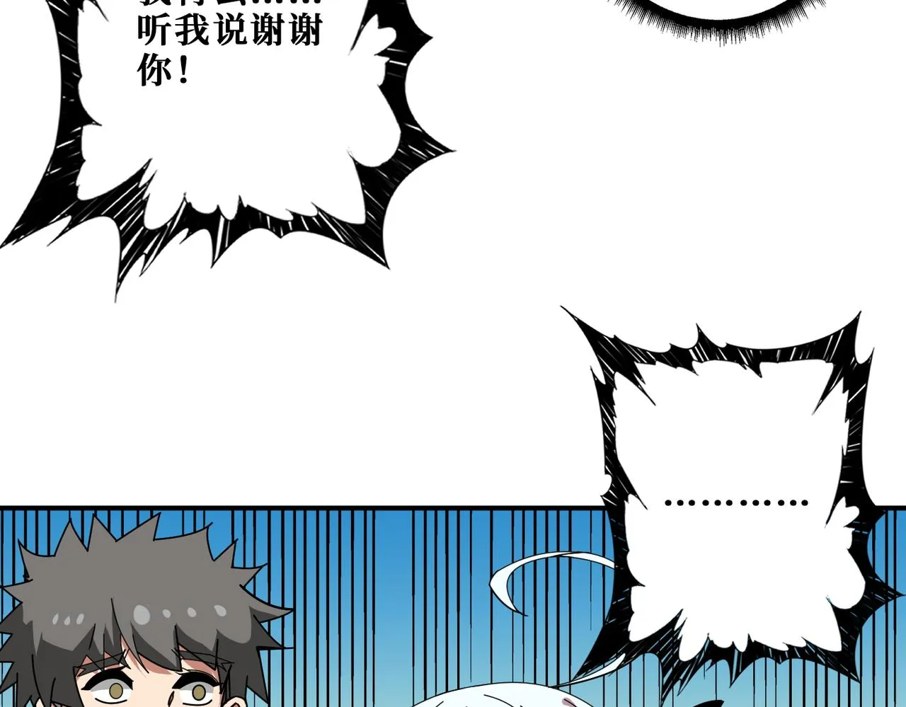 第396话 冰与火 第28页