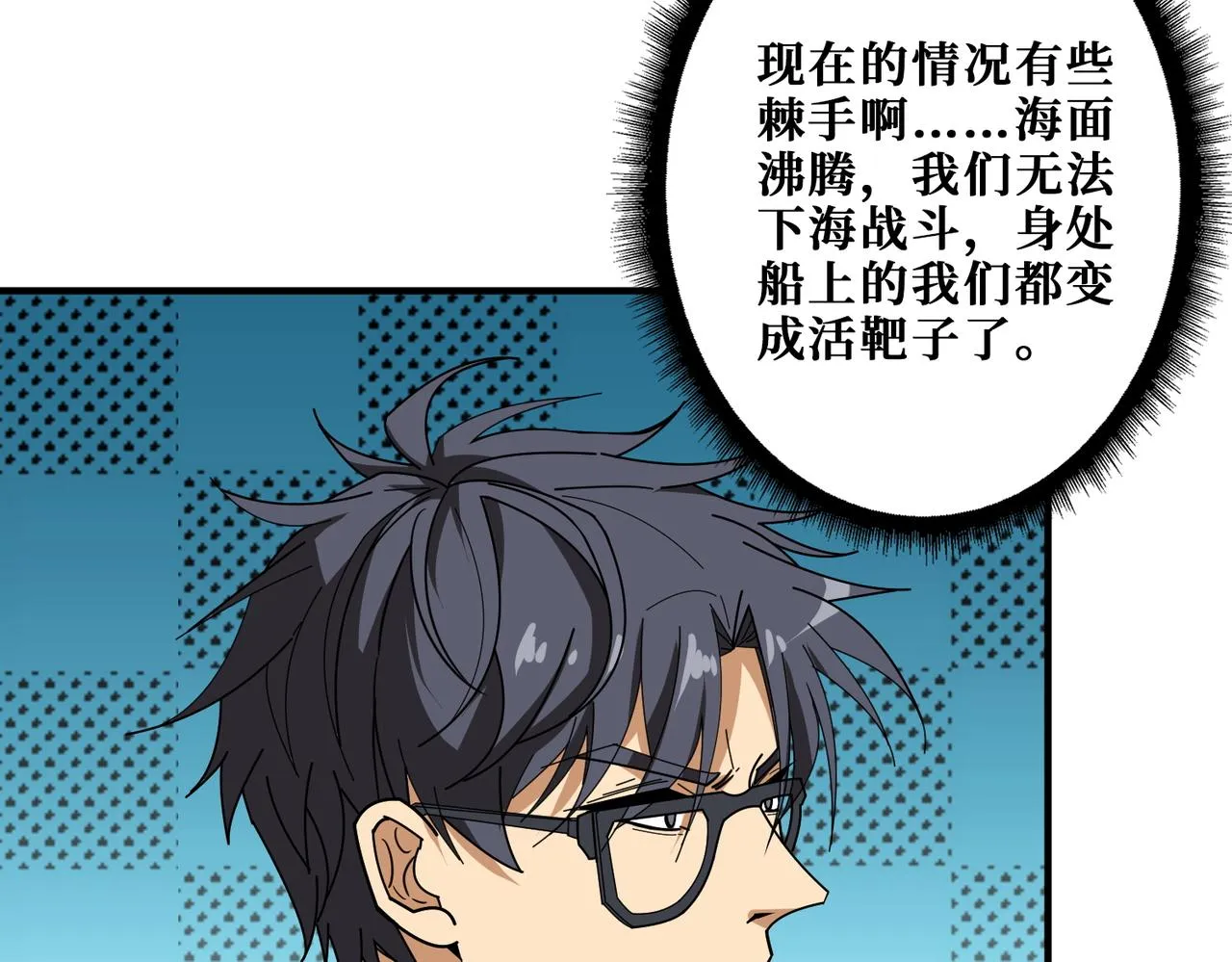 第396话 冰与火 第30页