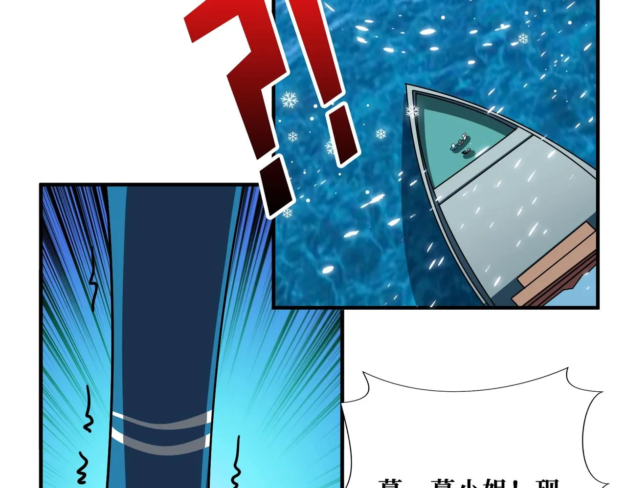 第396话 冰与火 第33页