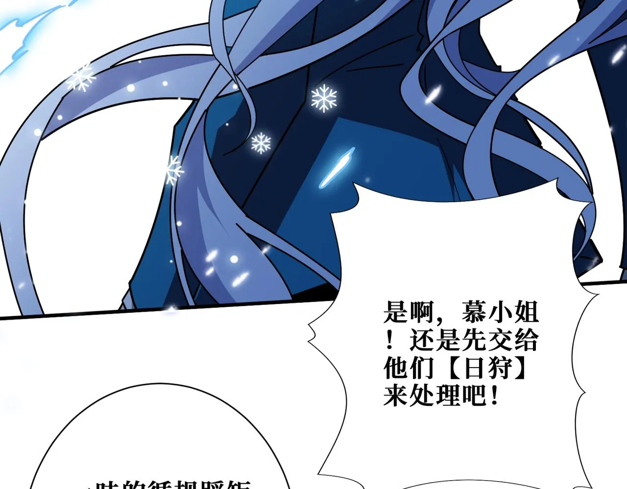 第396话 冰与火 第36页