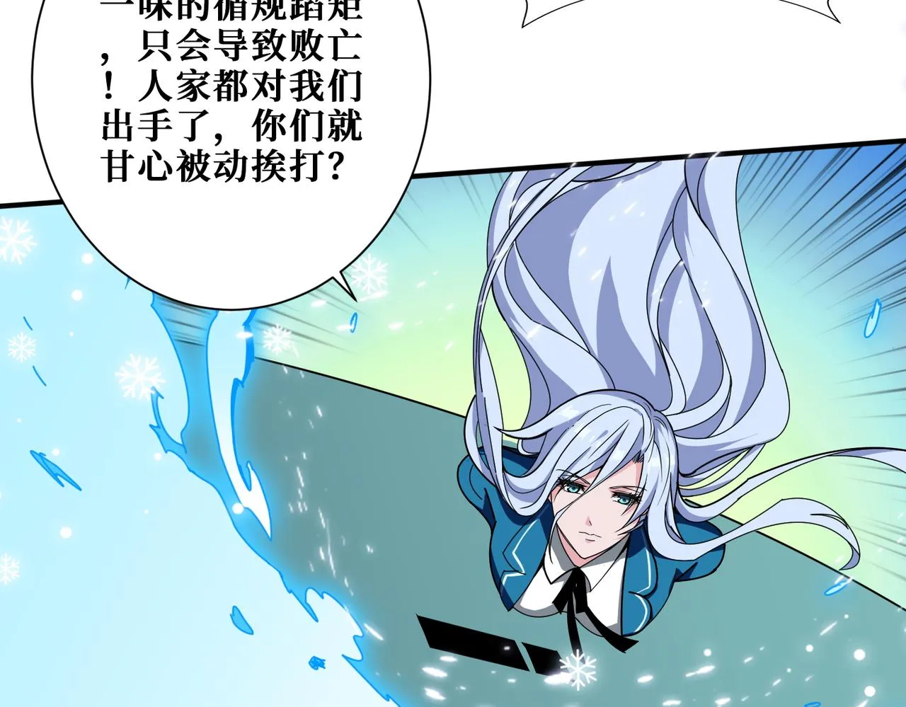 第396话 冰与火 第37页
