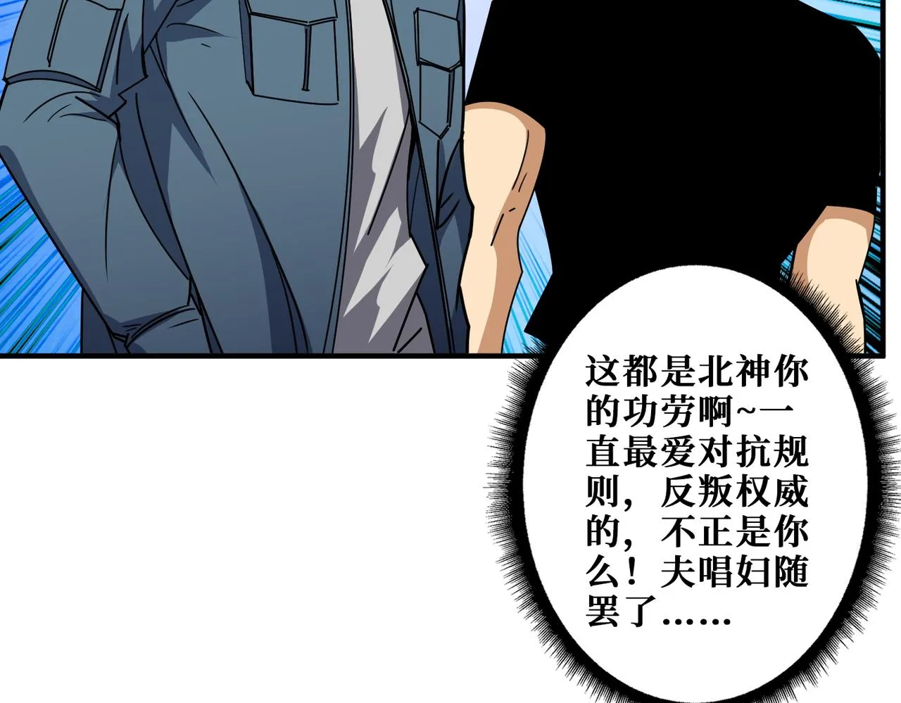 第396话 冰与火 第40页