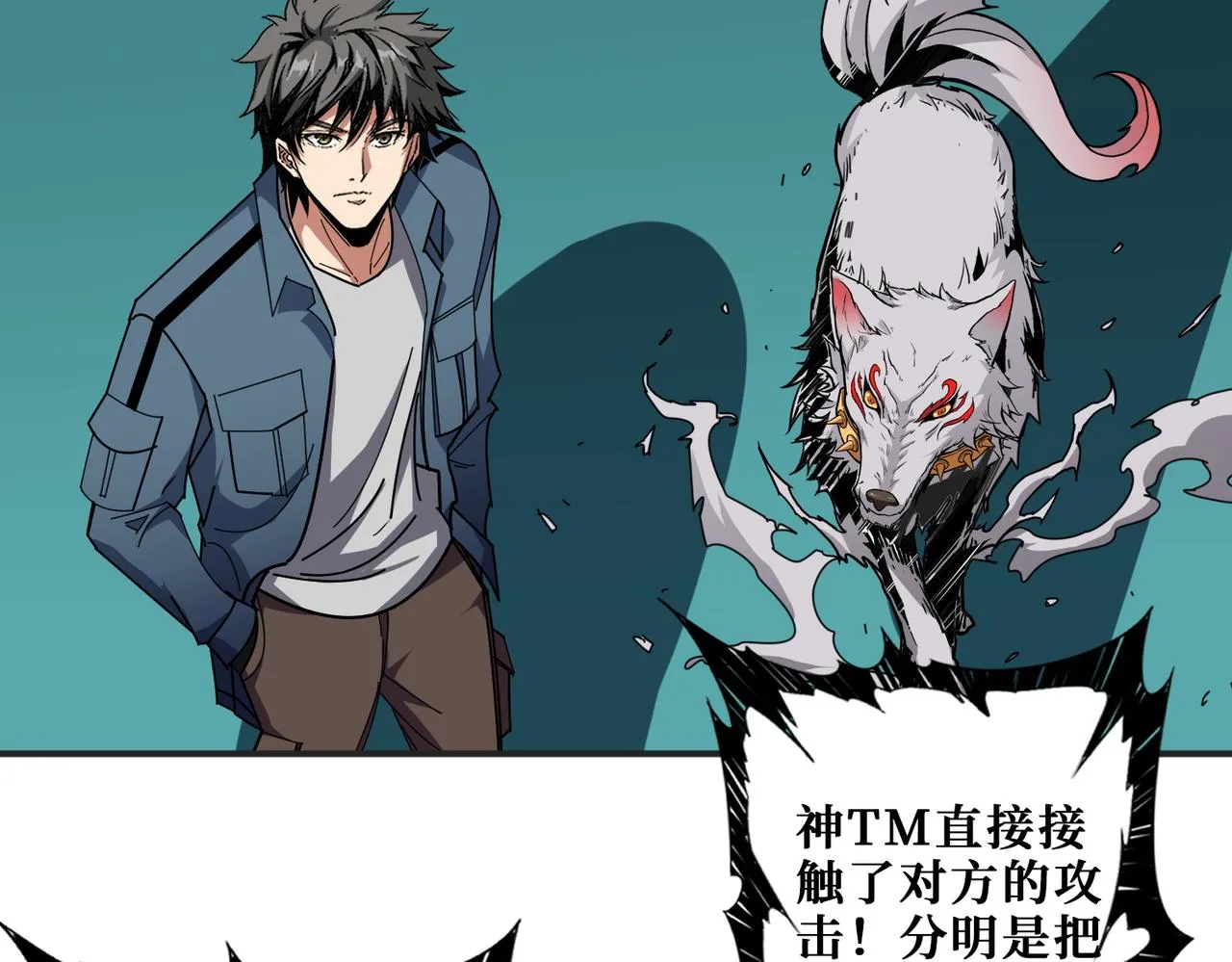 第396话 冰与火 第51页