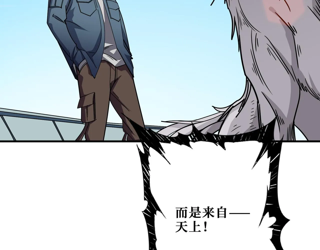 第396话 冰与火 第55页