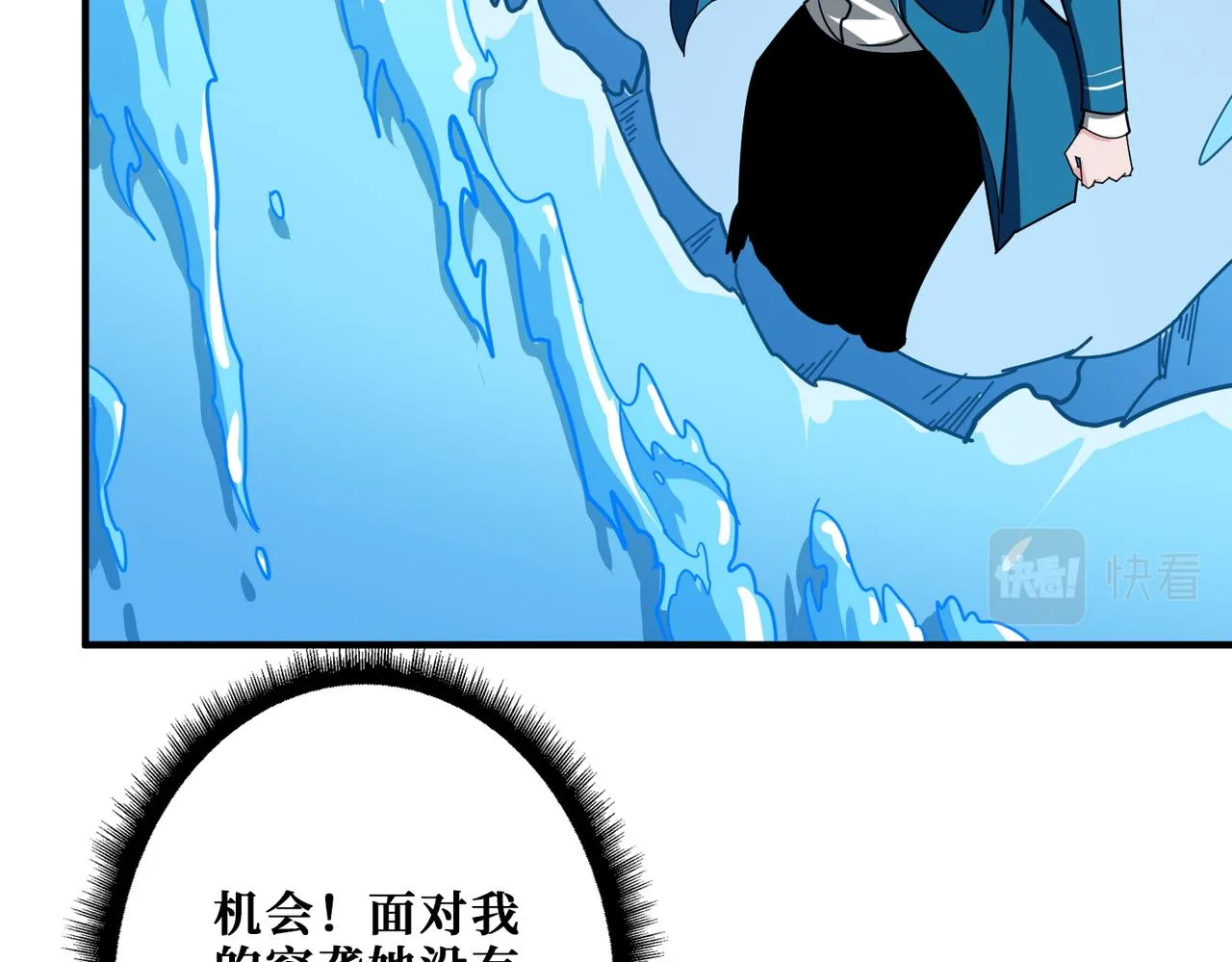 第396话 冰与火 第59页
