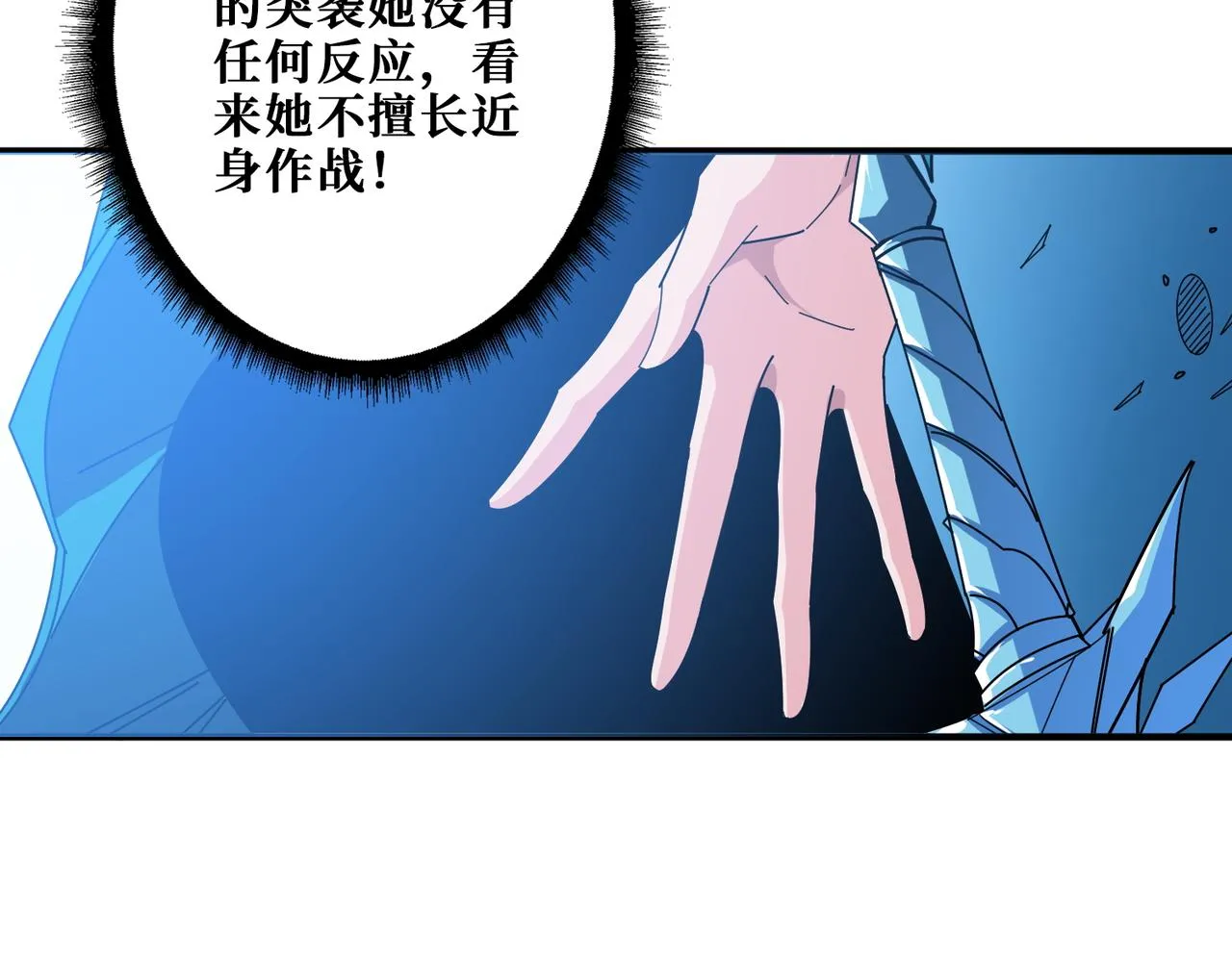 第396话 冰与火 第60页
