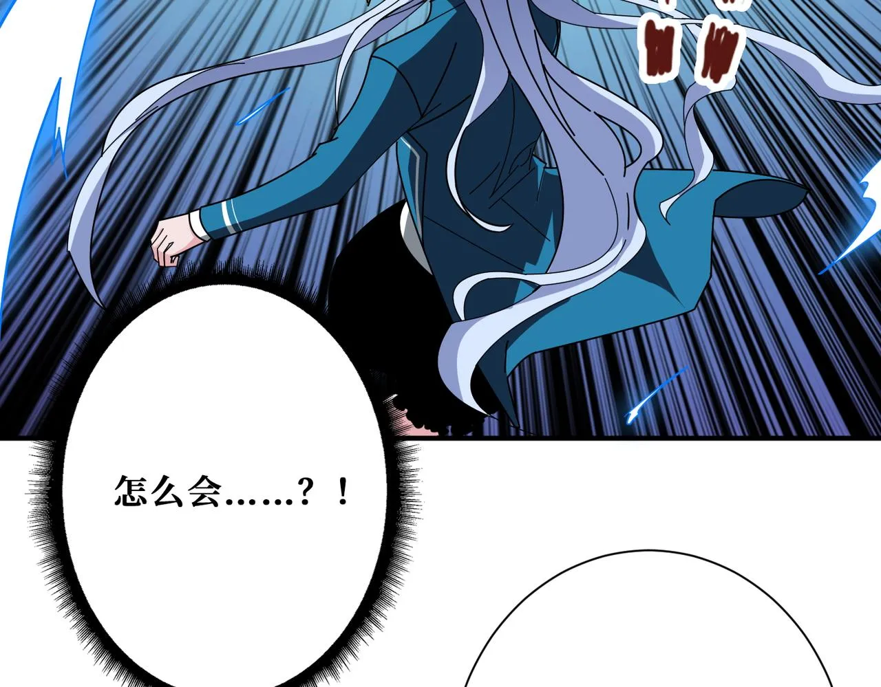 第396话 冰与火 第63页