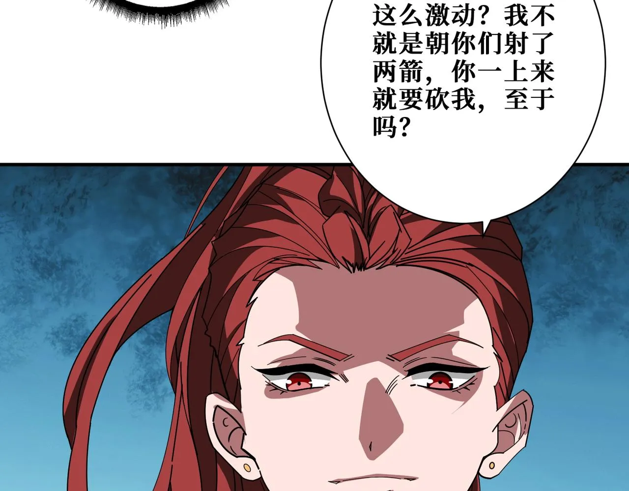 第396话 冰与火 第64页