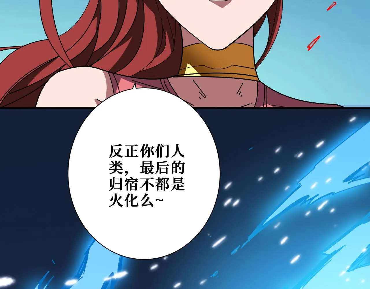 第396话 冰与火 第65页