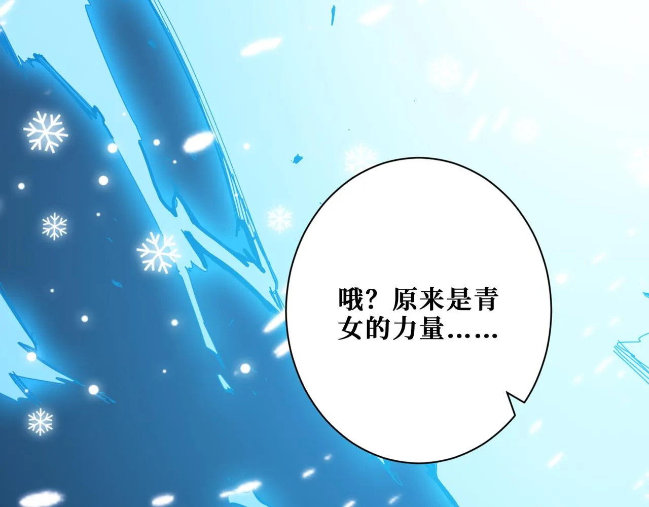 第396话 冰与火 第68页